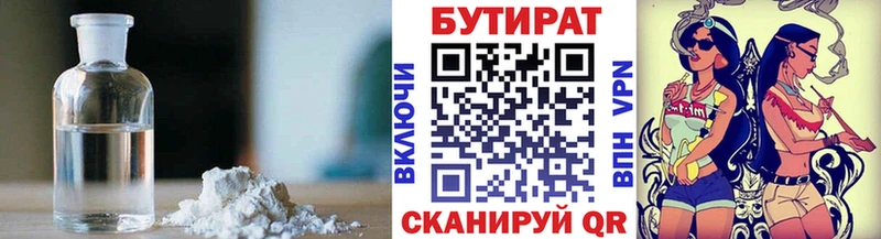 Купить  Надым  Бутират жидкий экстази 