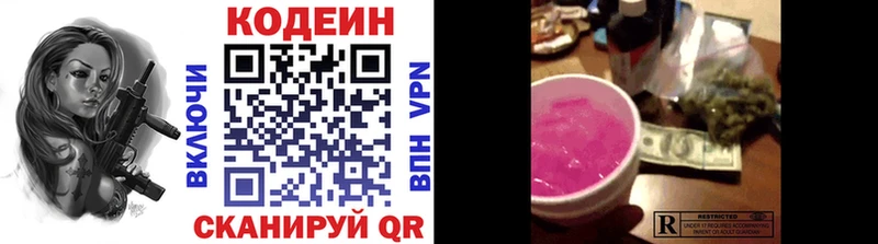 Купить закладки  Надым  Codein Purple Drank 
