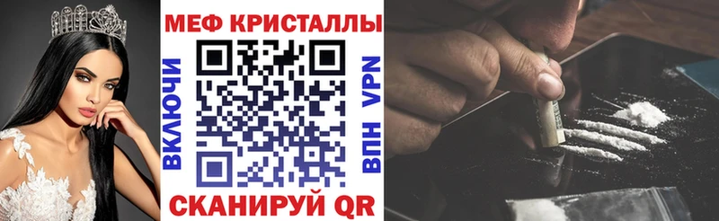 Меф мяу мяу Купить где Надым