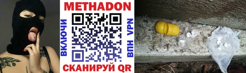 Метадон мёд  Купить  Надым 